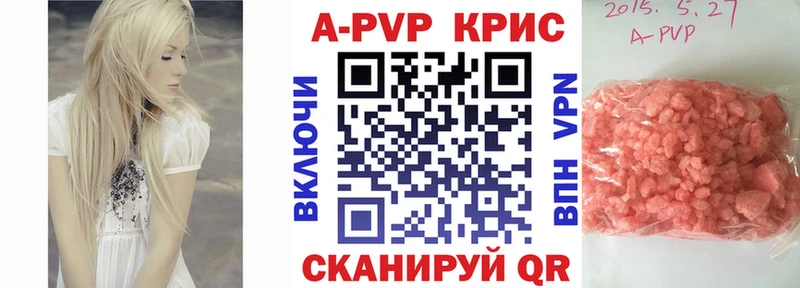 APVP СК КРИС  дарнет шоп  Балей 
