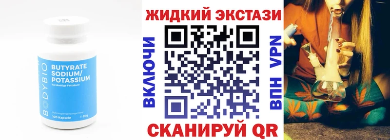 Бутират оксибутират  Балей 