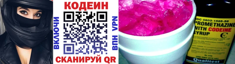 darknet телеграм  Балей  Кодеин напиток Lean (лин) 
