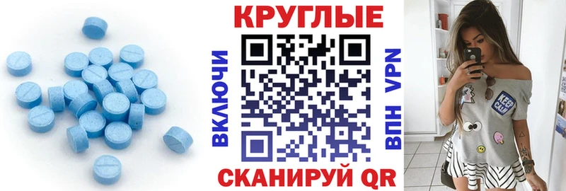 Экстази диски  Балей 