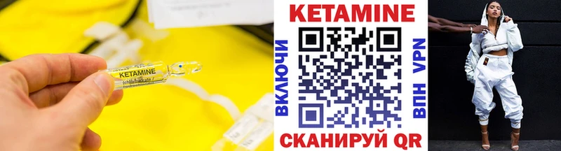 КЕТАМИН ketamine  Балей 
