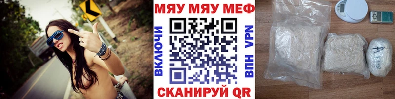 это состав  Балей  МЯУ-МЯУ VHQ 