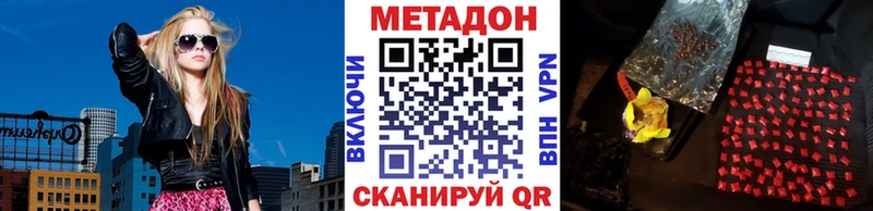 МЕТАДОН кристалл  Балей 